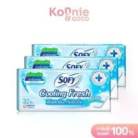 ราคา [เก็บเงินปลายทาง] Sofy แผ่นอนามัย Cooling Fresh Slim Scented [32pcs x 3 Packs] โซฟี แผ่นอนามัยสูตรเย็น แบบบาง (1732331436765186180)
