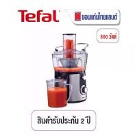 ราคา TEFAL เครื่องสกัดน้ำผักและผลไม้ JUICE EXPRESS 800วัตต์ รุ่น ZE550D38 (1732502526523901845)