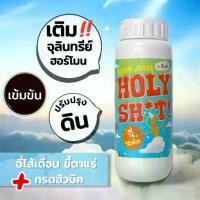 ราคา 【COD】 ส่งฟรี ‼️ | ฉี่ไส้เดือน เสริมฮิวมิค จากเมือกขี้ตาแร่และแหนแดง (Worm Juice) | บำรุงดิน เร่งดอก ออกผล (1732499136920389606)