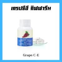 ราคา เกรป ซี อี กิฟฟารีน เกรปซีอี สารสกัดจากเมล็ดองุ่นแดง GRAPE C - E GIFFARINE (1731160065568639938)