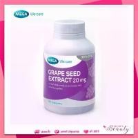 ราคา MEGA We care เมก้าวีแคร์ GRAPE SEED 20 mg (60 's ) สารสกัดจากเมล็ดองุ่น 20 มก. ผลิตภัณฑ์เสริมอาหาร 60 เม็ด (1729636776635435444)