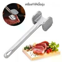 ราคา เครื่องมือค้อนทุบเนื้อเล็บสองด้านค้อนทุบเนื้อค้อนทุบเนื้อสำหรับสเต็กปลาไก่เครื่องบดเนื้อด้วย Comfort ยางอะลูมินัมอัลลอยมือจับแบบยึดเครื่องมือทำให้เนื้อนุ่ม ที่ หั่น เนื้อ สไลด์ grape scissors (1732042