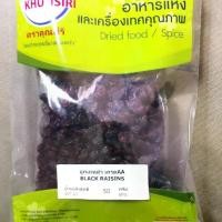 ราคา #ลูกเกดสีดำ #ลูกเกดดำ #ลูกเกดอบแห้ง #Black Raisins Grape 100% ขนาด 50 กรัม - 1000 กรัม/50 Grams - 1000 Grams คุณภาพดี ได้มาตรฐาน #KHUNSIRISHOP (1729719842983807283)