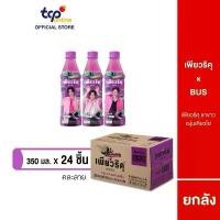 ราคา เพียวริคุ ชาขาว องุ่นเคียวโฮ 350 มล. 24 ขวด ยกลัง Puriku Kyoho Grape 350 ml. Pack 24 (TCP) ชาขาวพร้อมดื่ม (1731449215401233326)