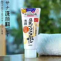 ราคา SANA Nameraka Honpo Soy Cleansing Foam โฟมล้างหน้า น้ำนมถั่วเหลืองธรรมชาติ ชุ่มชื้น กระจ่างใส (150g) (1731202880053413526)