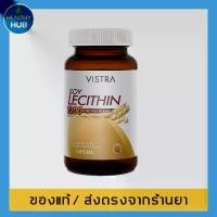 ราคา เลซิติน Vistra Soy Lecithin 1200mg 90 capsules (1729555160867244839)
