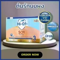 ราคา [นมผง] Hi-Q soy ไฮคิว ซอย พรีไบโอโพรเทก สูตร 3 ไฮคิวซอย สูตร3 (1729859867377895820)