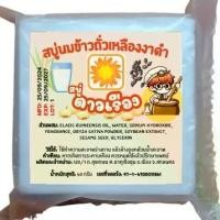 ราคา สบู่นมข้าวถั่วเหลืองงาดํา สบู่ดาวเรืองน้ำนมข้าว | DAOWRUANG RICE MILK SOY BLACK SESAME สบู่น้ำนมข้าว, สบู่ถั่วเหลือง, สบู่นมเต้าหู้, สบู่งาดำ Cleansing ผิว (1730946025940421330)