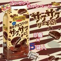 ราคา พายกรอบ ฉลอง 40 ปี Lotte Japan Lotte Crispy Mini Choco Pie กล่อง 8 ชิ้น (1732266907482687362)