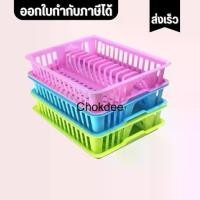 ราคา KITCHEN 540 ชั้นวางจาน ที่คว่ำจาน พลาสติก พร้อมถาดรอง Dish Drainer (C1) (1731832431982906220)