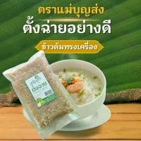 ราคา ตั้งฉ่ายอย่างดี Preserved Vegetables 200g (1732283071108843848)