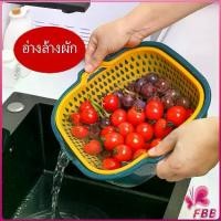 ราคา ตะกร้าล้างผลไม้ 2ชั้น 2in1 ตะกร้าล้างผัก อ่างล้างหน้าคู่ อ่างล้างหน้า กะหล่ำปลีสีน้ำเงิน Basin for washing vegetables Maygo (1731151684294248675)