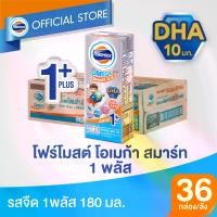 ราคา [ขายยกลังx1] โฟร์โมสต์ โอเมก้า 369 สมาร์ท 1 พลัส รสจืด 180มล (36กล่อง/ลัง) Foremost Omega 369 Smart 1 Plus Plain 180ml (นมกล่องUHT)[นมสำหรับเด็กอายุ 1 ปีขึ้นไป ] (1729602305142196914)