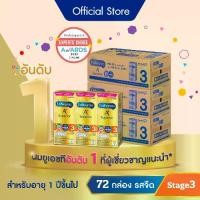 ราคา นมกล่อง เอนฟาโกร ยูเอชที ซุพีเรียร์ สูตร3 ชนิดจืด (24 กล่อง) x3 ลัง Enfagrow UHT Superior Stage3 Plain (24 boxes) x3 (1730014626439399839)