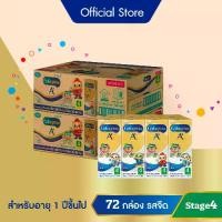 ราคา นมกล่อง เอนฟาโกร ยูเอชที สูตร4 ชนิดจืด (36 กล่อง) x2 ลัง Enfagrow UHT Stage4 Plain (36 boxes) x2 cases (1729730830339312031)