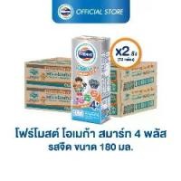 ราคา [ขายยกลังx2] โฟร์โมสต์ โอเมก้า 369 สมาร์ท 4 พลัส รสจืด 180มล (36กล่อง/ลัง) Foremost Omega 369 Smart 4 Plus Plain 180ml (นมกล่องUHT)[นมสำหรับเด็กอายุ 4 ปีขึ้นไป] (1731827715506145970)
