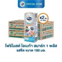 ราคา [ขายยกลังx2] โฟร์โมสต์ โอเมก้า 369 สมาร์ท 1 พลัส รสจืด 180มล (36กล่อง/ลัง) Foremost Omega 369 Smart 1 Plus Plain 180ml (นมกล่องUHT)[นมสำหรับเด็กอายุ 1 ปีขึ้นไป ] (1731827825978346162)