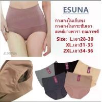 ราคา ESUNA กางเกงในแบบกระชับ กางเกงในกระชับ สเตย์ยางพารา คุณภาพดี กางเกงในกระชับเอว Plain (1729445819038533660)