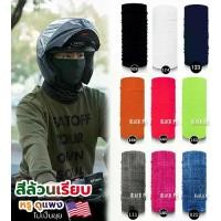 ราคา ผ้าบัฟ ผ้าโพกหัว สีพื้น Plain Color (1729479837943499148)