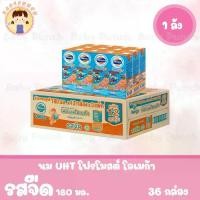 ราคา [ยกลัง 36 กล่อง] โฟร์โมสต์ โอเมก้า 369 รสจืด 180มล (36กล่อง/ลัง) Foremost Omega 369 Plain 180ml (นมกล่องUHT) (1731609074878417717)