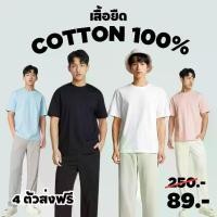 ราคา เสื้อยืดโอเวอร์ไซส์ ผู้ชายและผู้หญิง ลาย เสื้อยืดผ้าคอตตอน สีพื้น plain color ผ้าฝ้ายใส่สบาย เสื้อยืด มินิมอล (1731178006676998830)