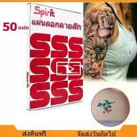 ราคา กระดาษลอกลายusa/tattoo/ติดทนนาน/กระดาษก๊อปปี้/Tattoo ขายปลีก/กระดาษช่างสัก/10,20,50แผ่น กระดาษลอกลาย Spirit USA ของแท้ (ใส่กล่องแยกเฉพาะ) ลอกมือ กระดาษคาร์บอนลอกลายสักลาย #ราคาต่อแผ่น (173027649028387