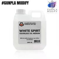 ราคา ♖White Spirit 95% ไวท์ สปิริต สำหรับทำละลาย ผสมสี และล้างอุปกรณ์สีน้ำมัน ขนาด 1000 ml✪ (1732284491086792507)