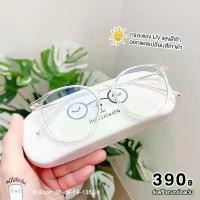 ราคา แว่นกรองแสง blueblock แว่นตากรองแสงคอม บลูบล็อคออโต้ ออกแดดเปลี่ยนสีดำ กรอบแว่น Balloon หมีใส่แว่น คลังสินค้า (1731773053805233746)