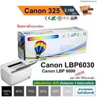 ราคา ThanapatSaiwanna COD หมึก canon 325 LBP6030 MF3010 ตลับหมึก หมึกcanon ตลับหมึก printer LBP 6030 MF 3010 ผงหมึก Balloon (1732510206117250679)