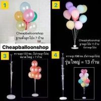ราคา ฐานตั้งลูกโป่ง ฐาน ฐานลูกโป่ง ก้านลูกโป่งตั้งพื้น (ลูกโป่งต้องซื้อแยกนะคะ) balloon stand พลาสติกใส (1729644248851384346)