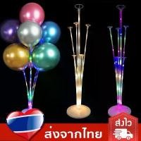 ราคา ฐานวางลูกโป่งมีไฟ LED ฐานลูกโป่ง7 ก้าน Balloon Stand สําหรับตกแต่งงานปาร์ตี้ (1729575335162579034)