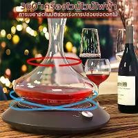 ราคา เครื่องเติมอากาศไวน์ไฟฟ้า ขวดเหล้าอัตโนมัติ ดีแคนเตอร์ไวน์ สปินสั่น ดีแคนเตอร์ wine decanter ไวน์ จัดส่งจากกทม (1732045352332461830)