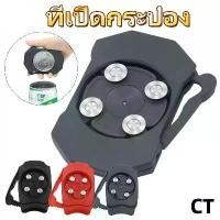 ราคา can opener Multi-purpose can opener Can easily cut beverage cans and beer cans Available in 4 colors (1731719640400234366)