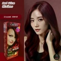 ราคา ครูเซ็ท A910 สีไวน์แดง สีผม สีย้อมผม ครีมย้อมผม เปลี่ยนสีผม ทรีทเม้นท์ สีแฟชั่น CRUSET A910 Red Wine Hair Color Cream เทา แฮร์ (1729636963443640905)
