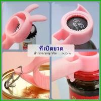 ราคา AMA ที่เปิดขวด โซดา น่ารัก ที่เปิดขวด แบบพกพา ที่เปิดขวด bottle opener (1729518832234564550)