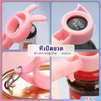 ราคา ที่เปิดขวด โซดา น่ารัก ที่เปิดขวด แบบพกพา ที่เปิดขวด bottle opener (1730553251180546105)