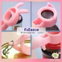 ราคา TDY SHOP ที่เปิดขวด โซดา น่ารัก ที่เปิดขวด แบบพกพา ที่เปิดขวด bottle opener (1729460337658530559)