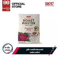 ราคา ยูซีซี โรสต์มาสเตอร์ กาแฟดริปเมลโลว เรดไวน์ 45 กรัม │ UCC Roast master Mellow Red Wine Drip Coffee 45 g. (1731652247713187869)