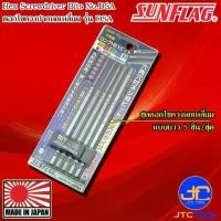 ราคา Sunflag ชุดดอกไขควงไฟฟ้าหัวหกเหลี่ยม รุ่น DSA5-150 Electric Screwdriver Hex Bits Set No. (1732022788627662800)