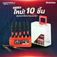 ราคา ชุดดอกไขควงแม่เหล็ก ขนาด65mm 10 ชิ้น (MAGNETIC SCREWDRIVER BITS) (1732076248302454117)