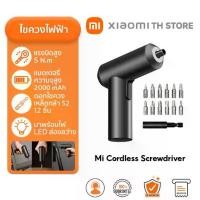 ราคา Xiaomi Mi Cordless Screwdriver ไขควง ไขควงไฟฟ้า ไขขวงไฟฟ้าไร้สาย แบตเตอรี่ความจุสูง 2,000 mAh หัวแม่เหล็ก ชุดไขควง (1731707116280775866)