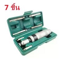 ราคา 7 ตัวชุด ไขควงตอกกระแทก ดอกสั้น 2 ดอก ดอกยาว 4 ดอก งานแข็ง งานหนักได้ทนมาก ไขควงตอกกระแทก พร้อมดอกไขควง 6 ดอก 7-Piece Impact Batch Screwdriver (1729759160055466670)