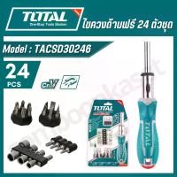 ราคา TOTAL ไขควงด้ามฟรี 24 ตัวชุด รุ่น TACSD30246 ( Screwdriver Set ) (1731000586085108058)