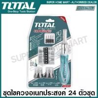 ราคา Total ไขควงอเนกประสงค์ พร้อมดอกไขควง 24 ตัวชุด รุ่น TACSD30246 ( Screwdriver Set ) ชุดไขควง ไขควงชุด ไขควง พร้อมดอกไขควง ไขควงด้ามฟรี (1729613125975378225)