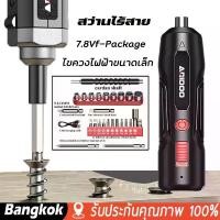 ราคา ไขควงไฟฟ้าขนาดเล็ก USB การเจาะ+สกรูขันให้แน่น หัวสว่านฟรี เครื่องมือช่าง ไขควง ชุดไขควง ชุดไขควงช่าง ไขควงแฉกแท้ ไขควงไร้สาย ไขควงไฟฟ้าเล็ก ไขควงไฟฟ้าไร้สาย electric screwdriver (1731470090506175556)