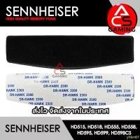 ราคา yhbn67 สินค้าแนะนำ ACS โฟมคาดหัวหูฟัง Sennheiser (ผ้าสีดำ/3M) สำหรับรุ่น HD515/518/555/558/595/599/598CS Headband (จัดส่งจากกรุงเทพฯ) (1732435546566460826)
