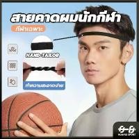 ราคา XWGSNU สายคาดผมนักกีฬา สายรัดผมนักฟุตบอล ที่คาดผม ซับเหงื่อ รัดผม กันเหงื่อ สายรัดผม Headband สินค้าขายดี (1732187302841714544)