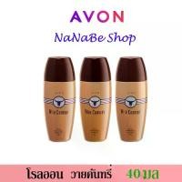 ราคา Avon WILD COUNTRY Roll-On Anti-Perspirant Deodorant เอวอน ไวลด์ คันทรี่ โรลออน 40 มล. 3 ชิ้น ผิว (1729739777822263686)