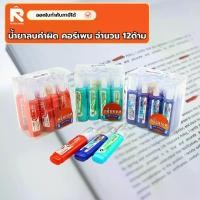 ราคา [เก็บเงินปลายทาง] ลิควิด ปากกาลบคำผิด มีกลิ่นหอม คอร์เพน (กล่อง12ชิ้น) 701-702-703 Liquid deodorant pen (12 boxes) 701-702-703 (1732267598798816977)
