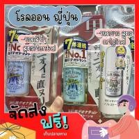 ราคา โรลออน ญี่ปุ่น โรลออน Soft Stone Deonatulle Deodorant 20g (1730972718336084205)